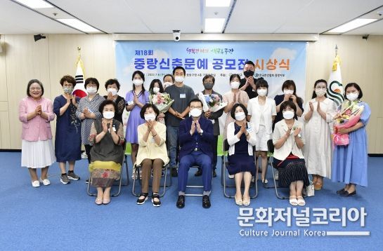 중랑구, 제18회 중랑신춘문예 공모전 시상식 개최
