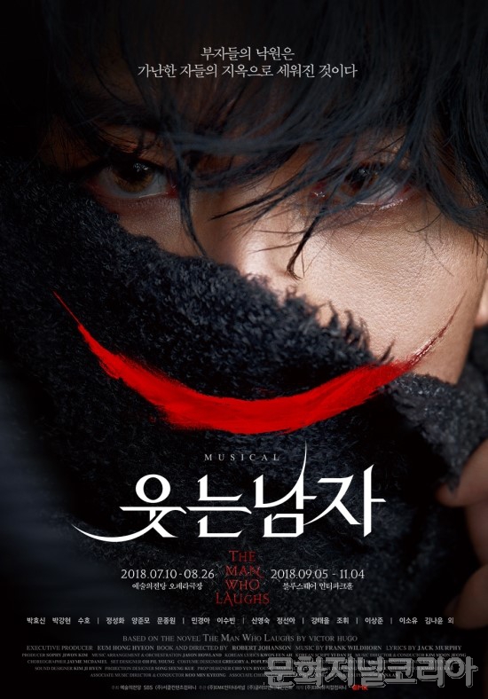 ▲  한국뮤지컬 역사를 갱신하는 ‘웃는 남자’ 한국 최초 4관왕