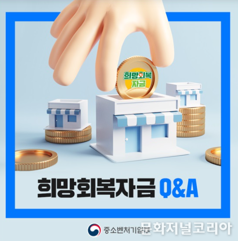 중소벤처기업부