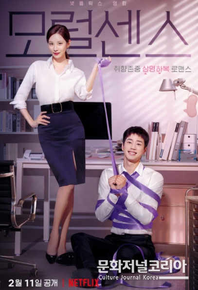 사진제공 = 넷플릭스(Netflix)