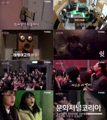 '여고추리반2'