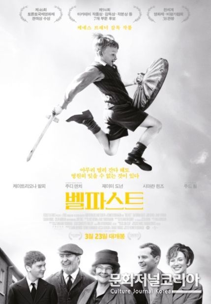 영화 '벨파스트'