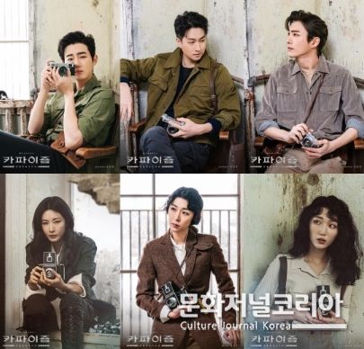 뮤지컬 ‘카파이즘’ 메인 프로필 공개