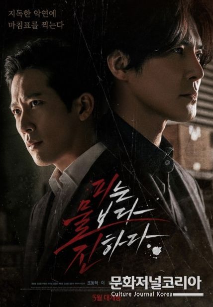 영화 '피는 물보다 진하다'