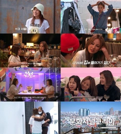 티빙 '서울체크인' 이효리