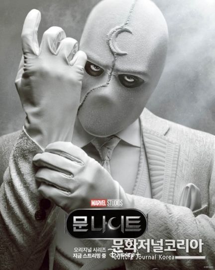 '문나이트', 미스터 나이트 스페셜 포스터