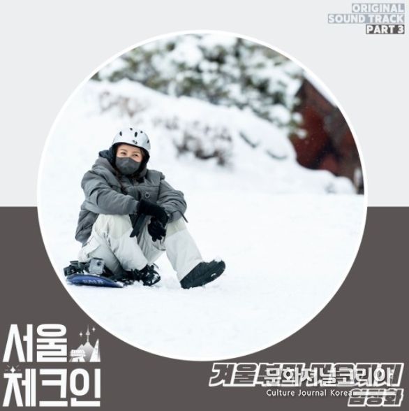 서울체크인