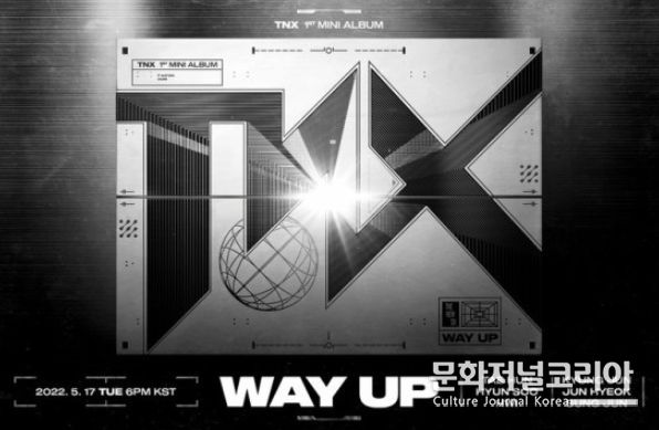 티엔엑스 데뷔 앨범 포스터. 2022.04.26. (피네이션 제공)
