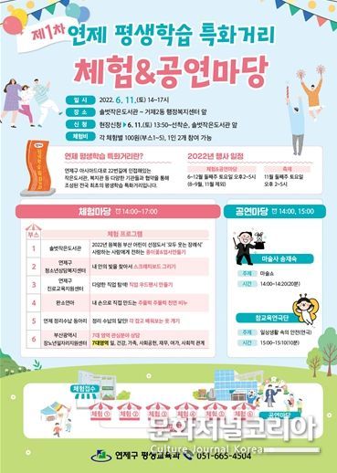 제1차 체험&공연마당