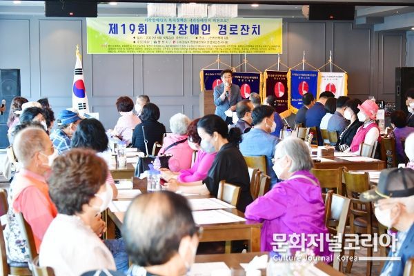 시각장애인 경로잔치 기념행사 개최