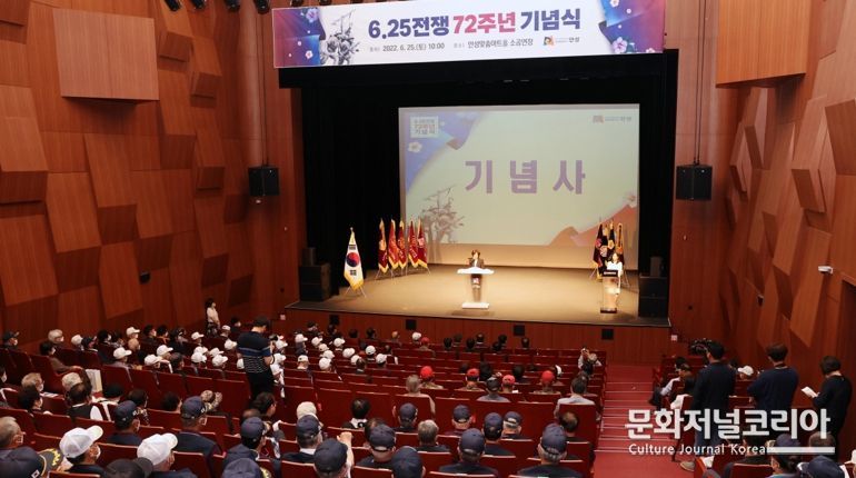 안성시, '6.25전쟁 72주년 기념식' 개최